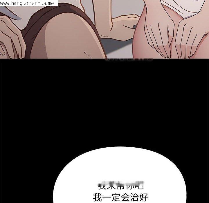 韩国漫画我家的赘婿大人/赘婿要通吃韩漫_我家的赘婿大人/赘婿要通吃-第70话在线免费阅读-韩国漫画-第98张图片