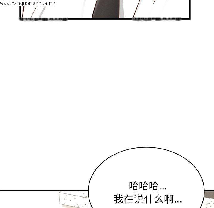 韩国漫画年轻代表/不该爱上妳韩漫_年轻代表/不该爱上妳-第44话在线免费阅读-韩国漫画-第90张图片