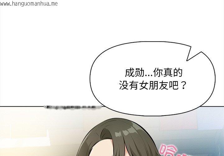 韩国漫画情侣游戏韩漫_情侣游戏-第18话在线免费阅读-韩国漫画-第4张图片