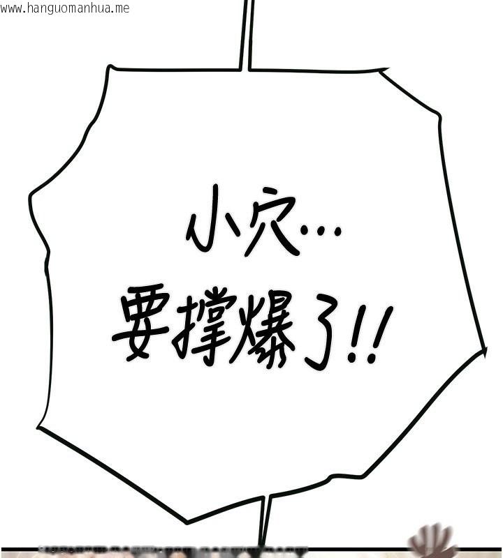 韩国漫画掠夺行动韩漫_掠夺行动-第32话-我想要吃老师的精液在线免费阅读-韩国漫画-第115张图片
