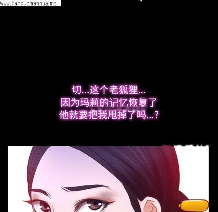 韩国漫画寻找初恋韩漫_寻找初恋-第29话在线免费阅读-韩国漫画-第120张图片