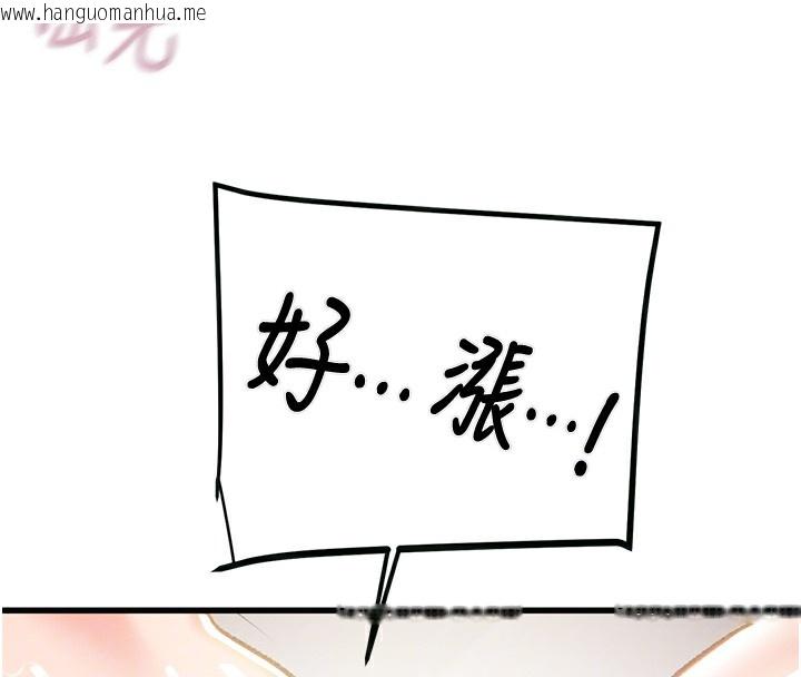 韩国漫画掠夺行动韩漫_掠夺行动-第32话-我想要吃老师的精液在线免费阅读-韩国漫画-第98张图片