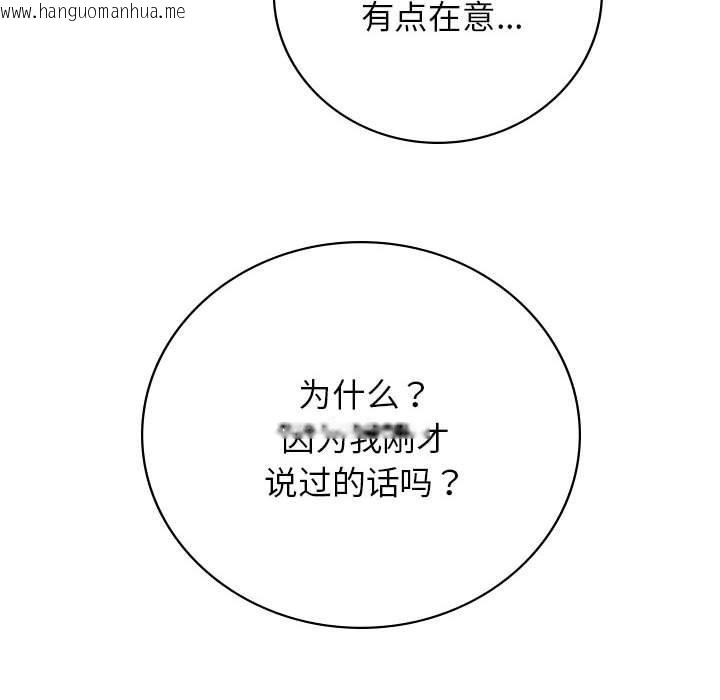 韩国漫画屋檐下的光/当我们住在一起韩漫_屋檐下的光/当我们住在一起-第52话在线免费阅读-韩国漫画-第57张图片