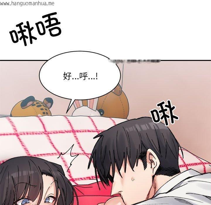 韩国漫画超微妙关系韩漫_超微妙关系-第37话在线免费阅读-韩国漫画-第44张图片