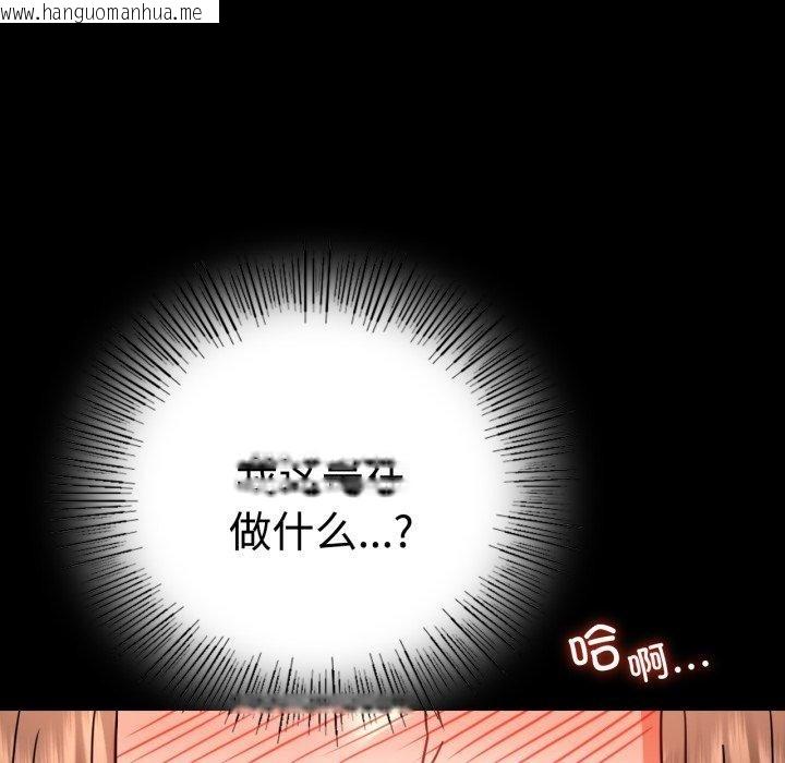 韩国漫画完美妻子的背叛/背叛的开始韩漫_完美妻子的背叛/背叛的开始-第51话在线免费阅读-韩国漫画-第132张图片