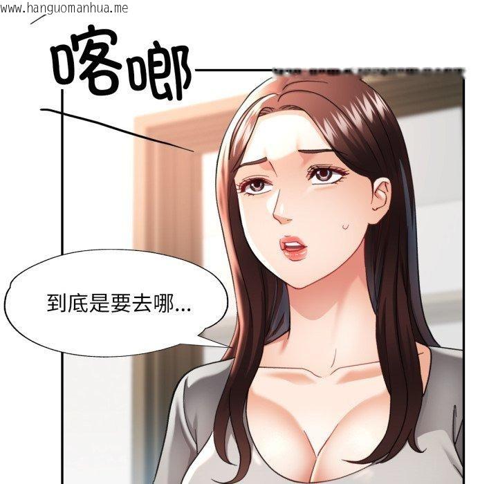 韩国漫画已嫁人的她韩漫_已嫁人的她-第5话在线免费阅读-韩国漫画-第41张图片