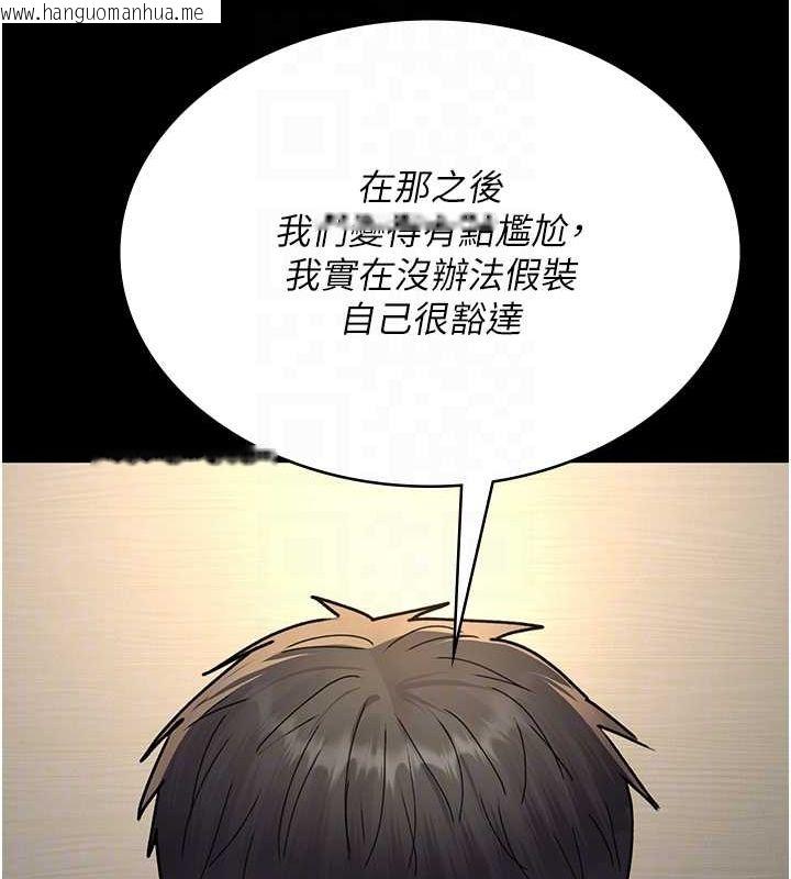 韩国漫画夜间诊疗室韩漫_夜间诊疗室-第83话-要我躺下还是趴下?在线免费阅读-韩国漫画-第61张图片