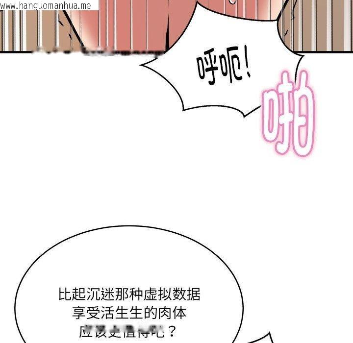 韩国漫画新都市外卖员韩漫_新都市外卖员-第24话在线免费阅读-韩国漫画-第61张图片