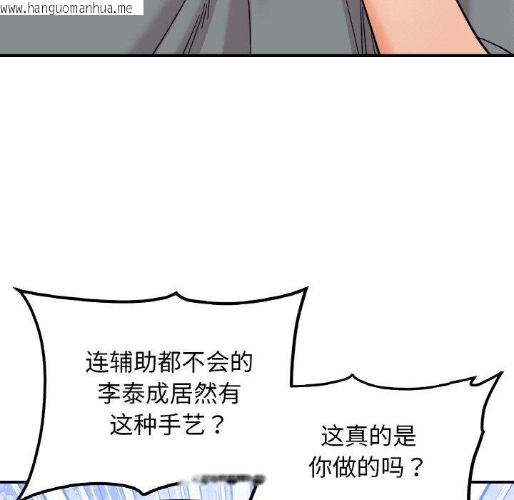 韩国漫画她才不是我姐姐韩漫_她才不是我姐姐-第48话在线免费阅读-韩国漫画-第65张图片