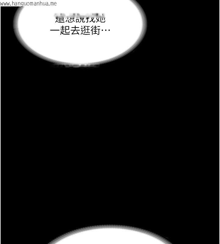 韩国漫画老板娘的诱惑韩漫_老板娘的诱惑-第31话-找回戒指的代价在线免费阅读-韩国漫画-第142张图片