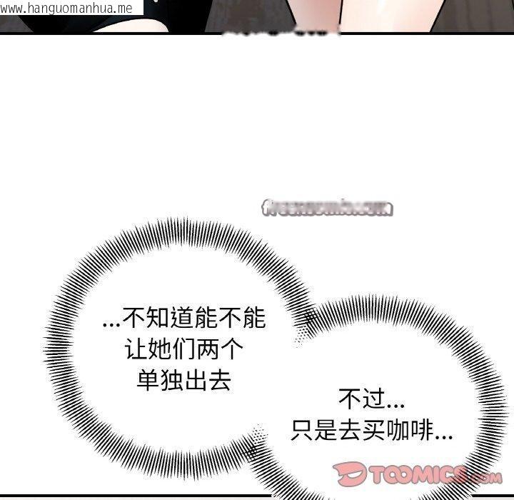 韩国漫画她才不是我姐姐韩漫_她才不是我姐姐-第48话在线免费阅读-韩国漫画-第120张图片