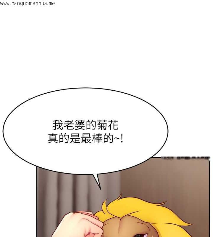 韩国漫画直播主的流量密码韩漫_直播主的流量密码-第54话-今日限定的夫妻打炮在线免费阅读-韩国漫画-第129张图片