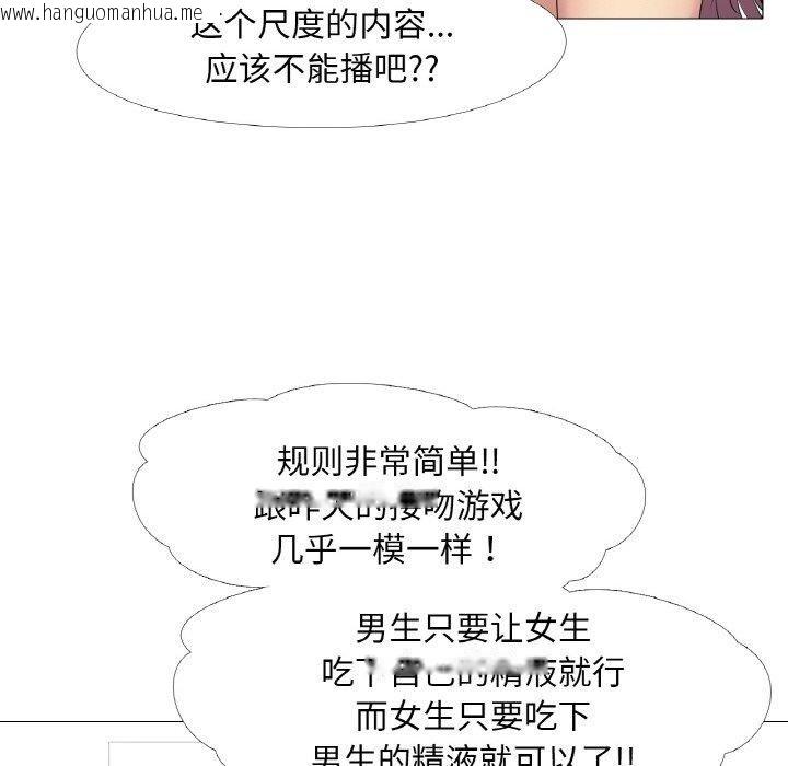 韩国漫画真人实境秀韩漫_真人实境秀-第25话在线免费阅读-韩国漫画-第36张图片