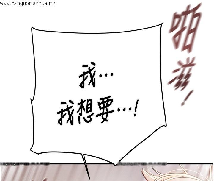 韩国漫画掠夺行动韩漫_掠夺行动-第32话-我想要吃老师的精液在线免费阅读-韩国漫画-第139张图片