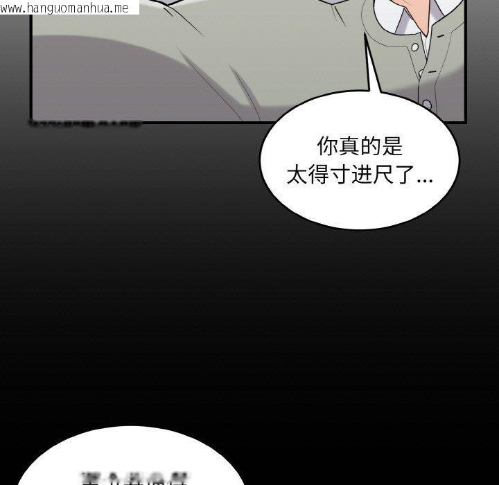 韩国漫画打脸的告白韩漫_打脸的告白-第27话在线免费阅读-韩国漫画-第7张图片