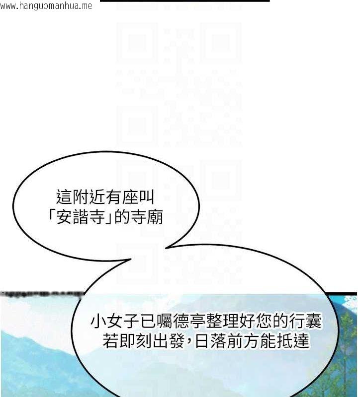 韩国漫画命运:贞洁欲女韩漫_命运:贞洁欲女-第17话-躁动的出家胴体在线免费阅读-韩国漫画-第18张图片