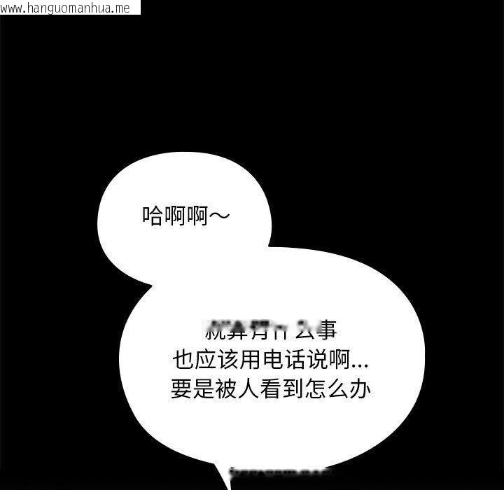 韩国漫画我家的赘婿大人/赘婿要通吃韩漫_我家的赘婿大人/赘婿要通吃-第70话在线免费阅读-韩国漫画-第27张图片