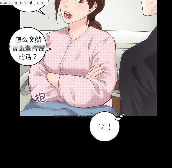 韩国漫画房产姐妹花韩漫_房产姐妹花-第18话在线免费阅读-韩国漫画-第76张图片