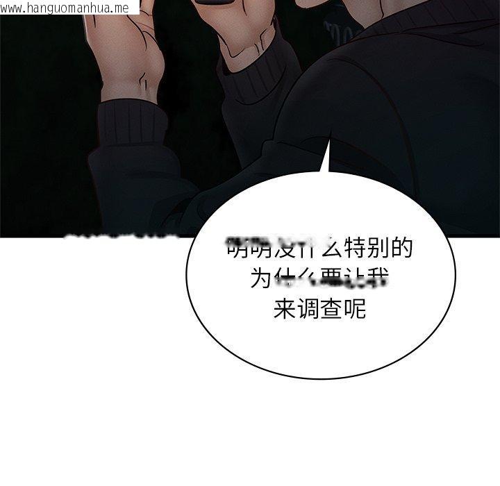 韩国漫画年轻代表/不该爱上妳韩漫_年轻代表/不该爱上妳-第44话在线免费阅读-韩国漫画-第103张图片