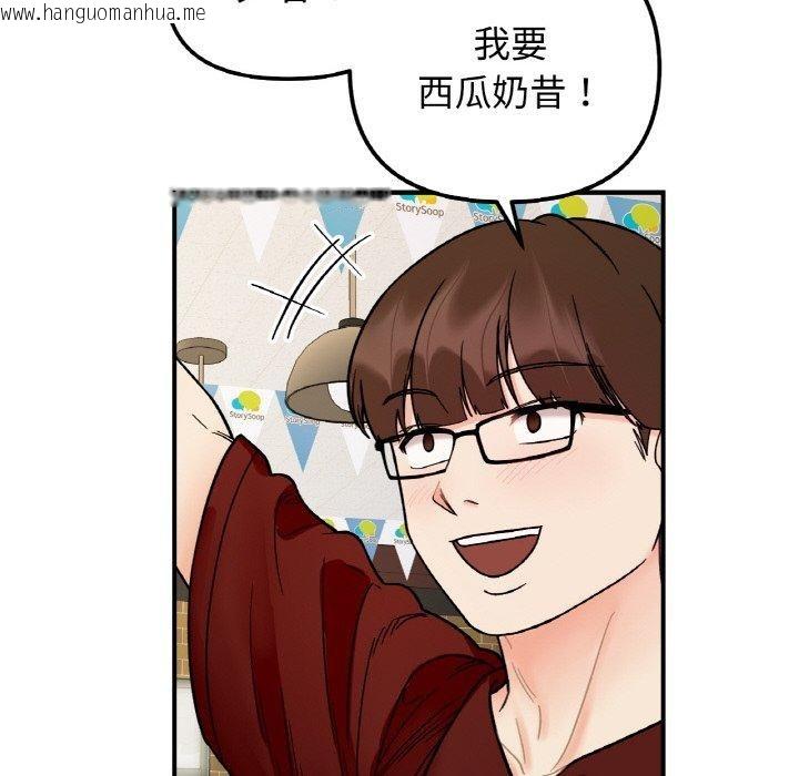 韩国漫画她才不是我姐姐韩漫_她才不是我姐姐-第48话在线免费阅读-韩国漫画-第116张图片