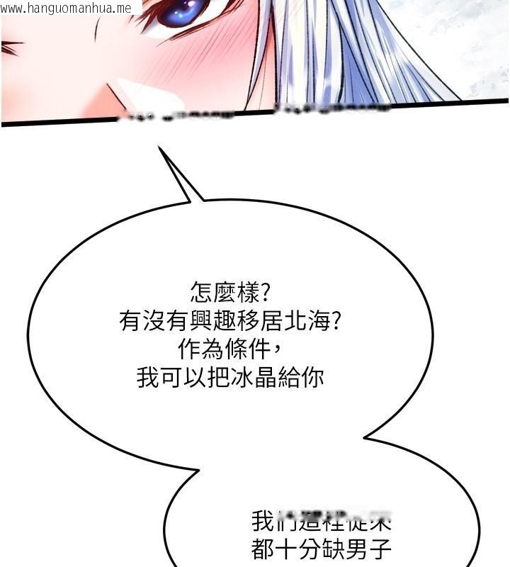 韩国漫画色雕英雄传：一捅天下韩漫_色雕英雄传：一捅天下-第64话-本座要你的种在线免费阅读-韩国漫画-第70张图片