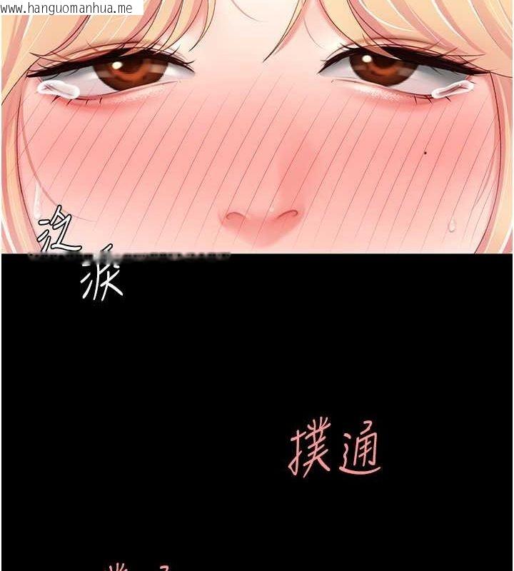 韩国漫画复仇母女丼韩漫_复仇母女丼-第82话-妳跟妳妈一样色在线免费阅读-韩国漫画-第79张图片