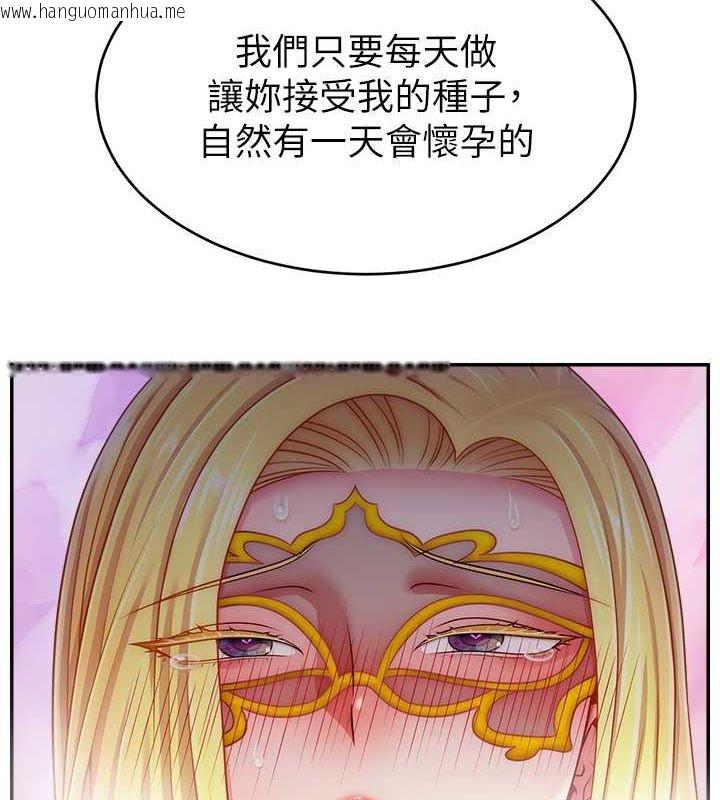 韩国漫画直播主的流量密码韩漫_直播主的流量密码-第54话-今日限定的夫妻打炮在线免费阅读-韩国漫画-第142张图片