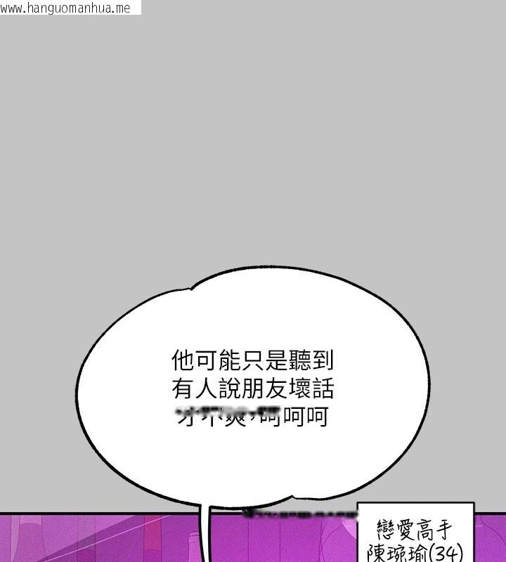 韩国漫画富家女姐姐韩漫_富家女姐姐-外传-第10话-怦然心动的感觉在线免费阅读-韩国漫画-第135张图片