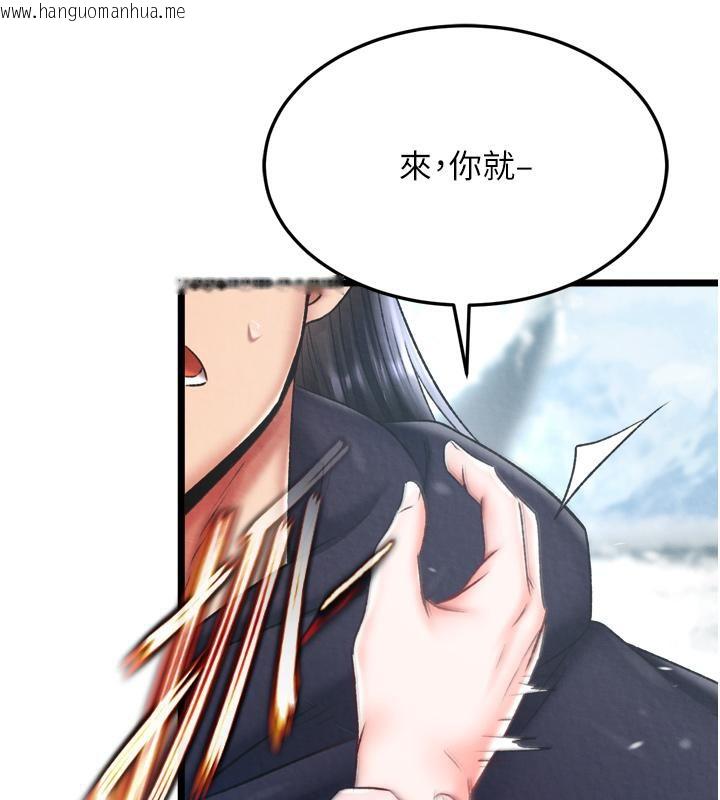 韩国漫画色雕英雄传：一捅天下韩漫_色雕英雄传：一捅天下-第64话-本座要你的种在线免费阅读-韩国漫画-第77张图片