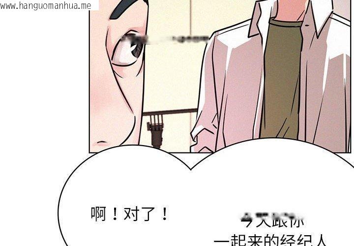 韩国漫画屋檐下的光/当我们住在一起韩漫_屋檐下的光/当我们住在一起-第52话在线免费阅读-韩国漫画-第2张图片