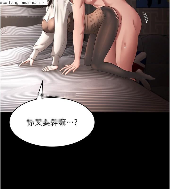 韩国漫画老板娘的诱惑韩漫_老板娘的诱惑-第31话-找回戒指的代价在线免费阅读-韩国漫画-第51张图片