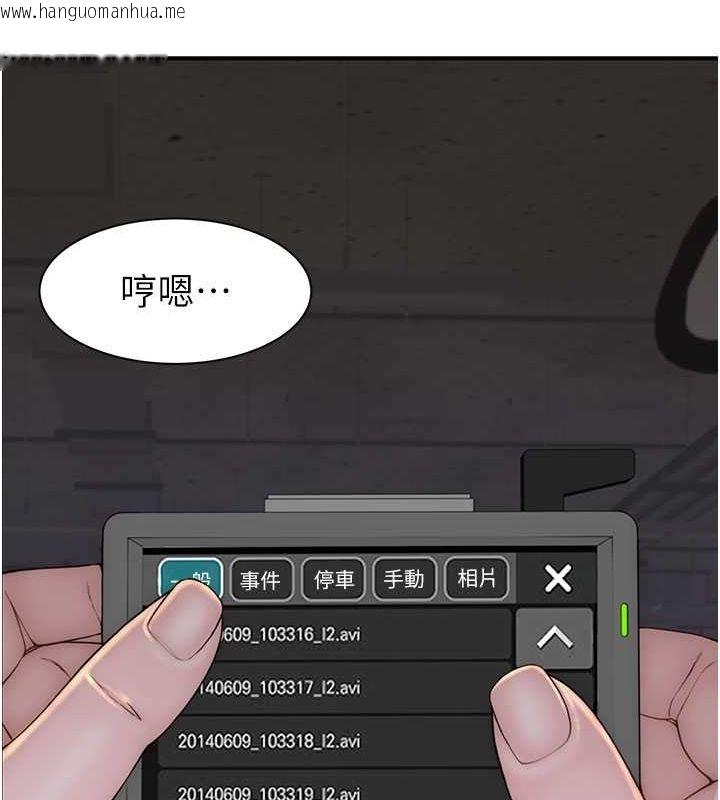 韩国漫画继母的香味韩漫_继母的香味-第78话-东窗事发在线免费阅读-韩国漫画-第133张图片