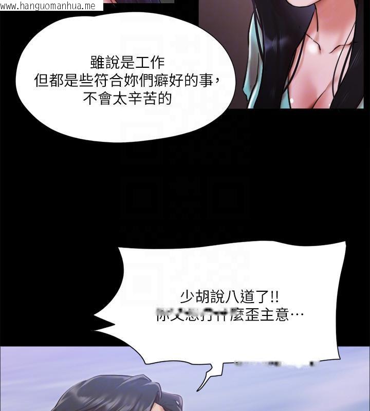 韩国漫画协议换爱(无码版)韩漫_协议换爱(无码版)-第103话-正面冲突在线免费阅读-韩国漫画-第89张图片