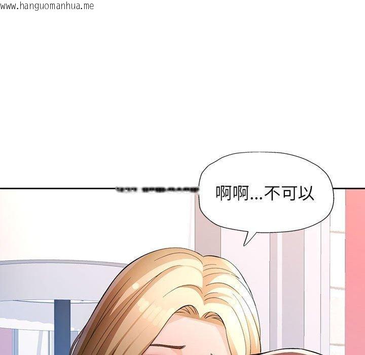 韩国漫画脱轨关系韩漫_脱轨关系-第31话在线免费阅读-韩国漫画-第47张图片