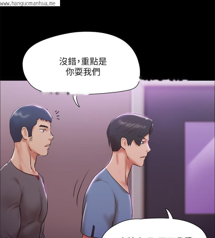 韩国漫画协议换爱(无码版)韩漫_协议换爱(无码版)-第103话-正面冲突在线免费阅读-韩国漫画-第100张图片