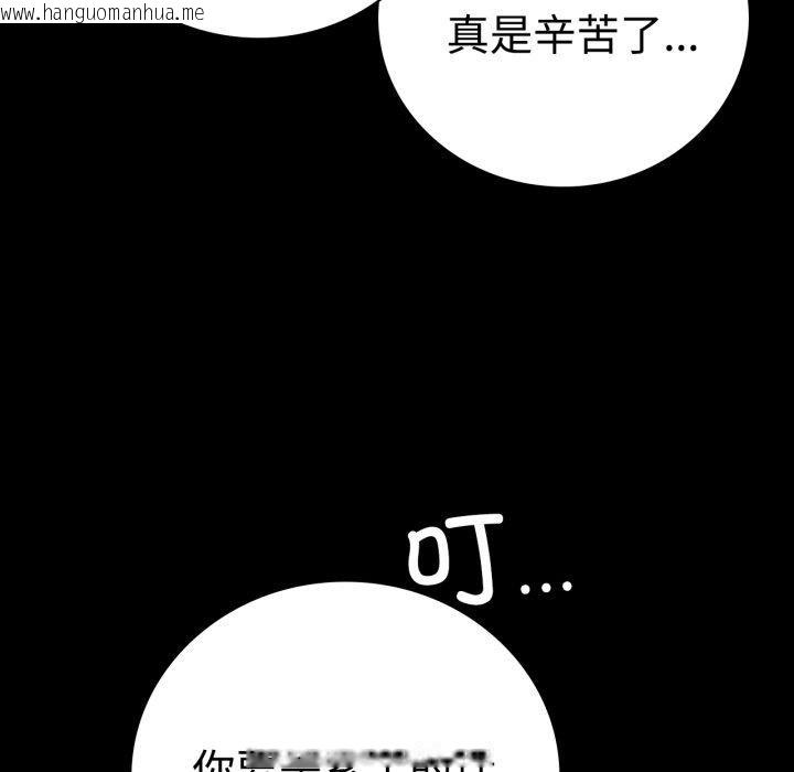 韩国漫画完美妻子的背叛/背叛的开始韩漫_完美妻子的背叛/背叛的开始-第51话在线免费阅读-韩国漫画-第50张图片