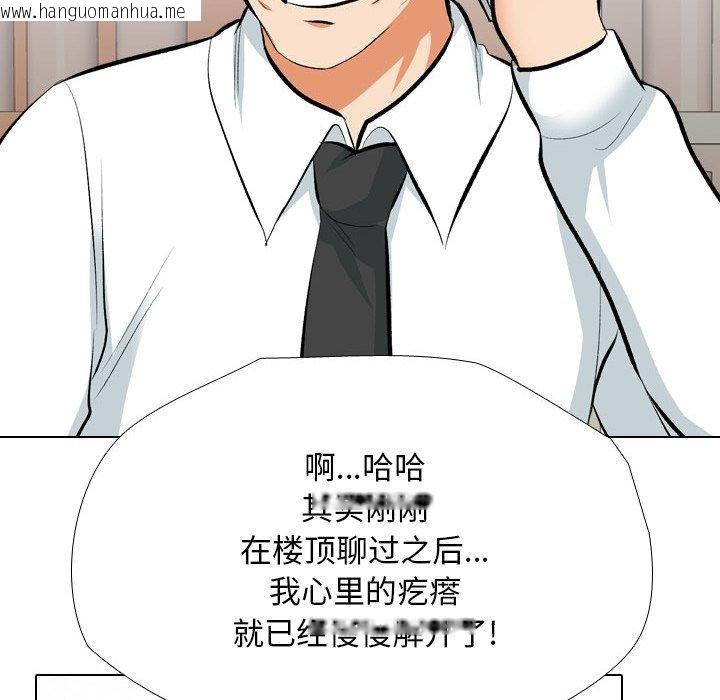 韩国漫画同事换换爱韩漫_同事换换爱-第193话在线免费阅读-韩国漫画-第102张图片