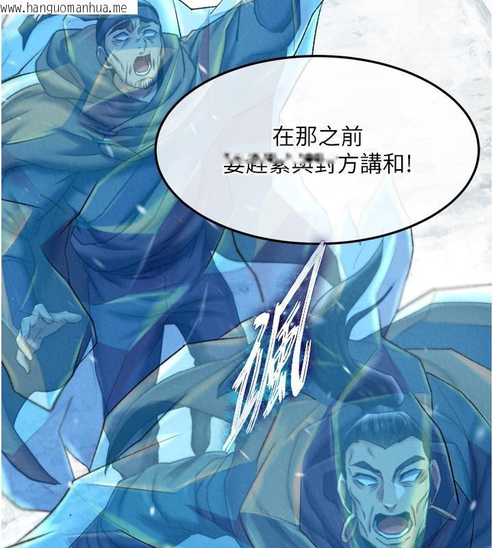 韩国漫画色雕英雄传：一捅天下韩漫_色雕英雄传：一捅天下-第64话-本座要你的种在线免费阅读-韩国漫画-第28张图片