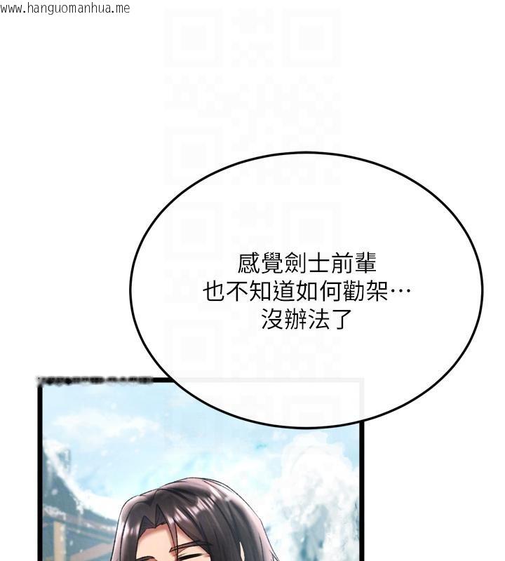 韩国漫画色雕英雄传：一捅天下韩漫_色雕英雄传：一捅天下-第64话-本座要你的种在线免费阅读-韩国漫画-第115张图片