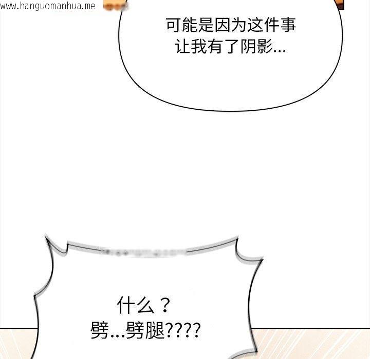 韩国漫画情侣游戏韩漫_情侣游戏-第18话在线免费阅读-韩国漫画-第77张图片