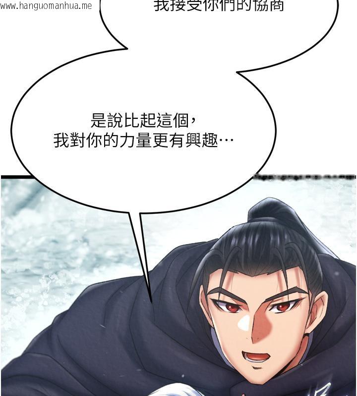 韩国漫画色雕英雄传：一捅天下韩漫_色雕英雄传：一捅天下-第64话-本座要你的种在线免费阅读-韩国漫画-第65张图片