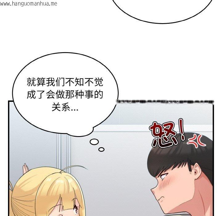 韩国漫画打脸的告白韩漫_打脸的告白-第27话在线免费阅读-韩国漫画-第19张图片