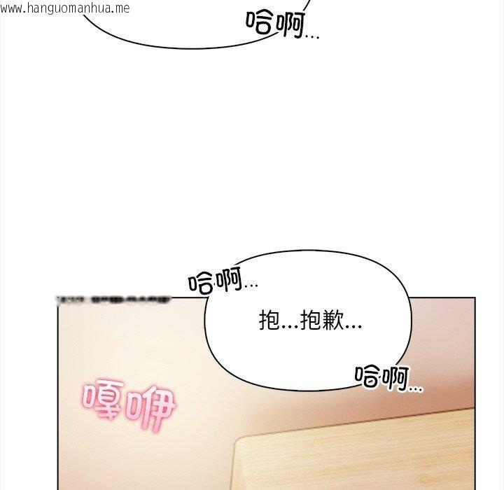 韩国漫画情侣游戏韩漫_情侣游戏-第18话在线免费阅读-韩国漫画-第136张图片