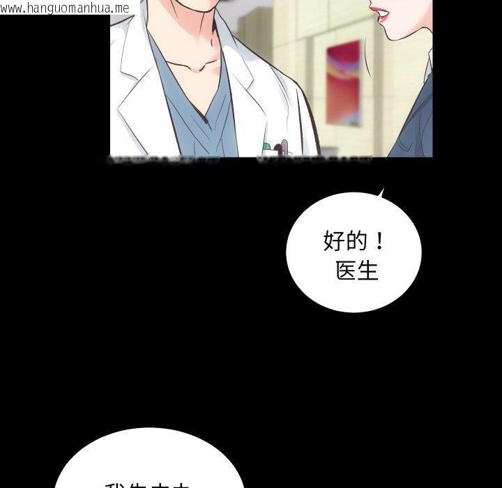 韩国漫画房产姐妹花韩漫_房产姐妹花-第18话在线免费阅读-韩国漫画-第44张图片