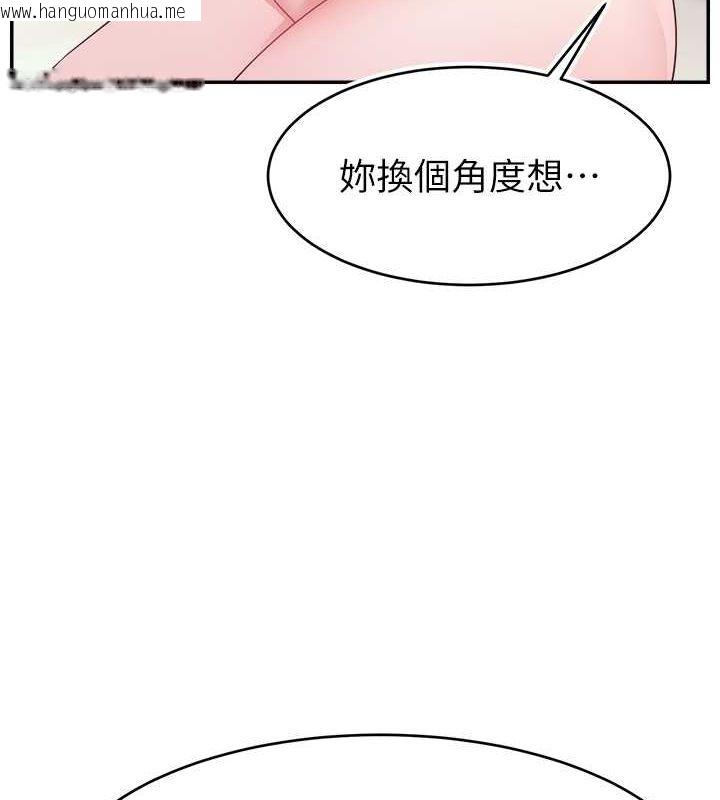 韩国漫画直播主的流量密码韩漫_直播主的流量密码-第54话-今日限定的夫妻打炮在线免费阅读-韩国漫画-第10张图片