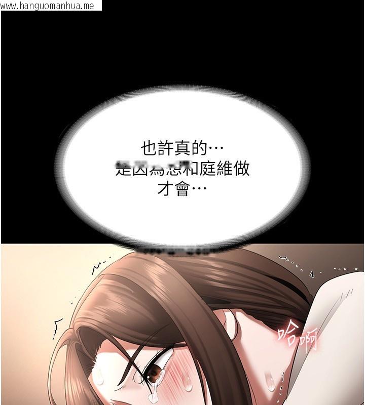 韩国漫画老板娘的诱惑韩漫_老板娘的诱惑-第31话-找回戒指的代价在线免费阅读-韩国漫画-第116张图片