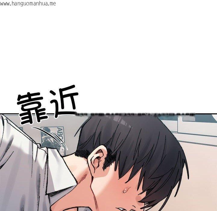 韩国漫画超微妙关系韩漫_超微妙关系-第37话在线免费阅读-韩国漫画-第8张图片