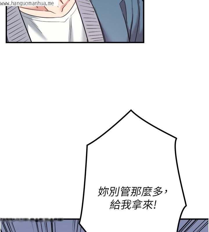 韩国漫画秘密温泉:混汤旅馆韩漫_秘密温泉:混汤旅馆-第1话-去温泉旅馆打工?!在线免费阅读-韩国漫画-第81张图片