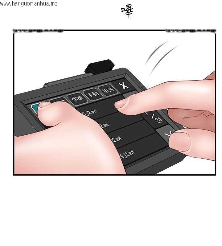 韩国漫画继母的香味韩漫_继母的香味-第78话-东窗事发在线免费阅读-韩国漫画-第136张图片