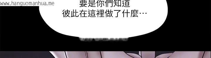 韩国漫画协议换爱(无码版)韩漫_协议换爱(无码版)-第103话-正面冲突在线免费阅读-韩国漫画-第92张图片